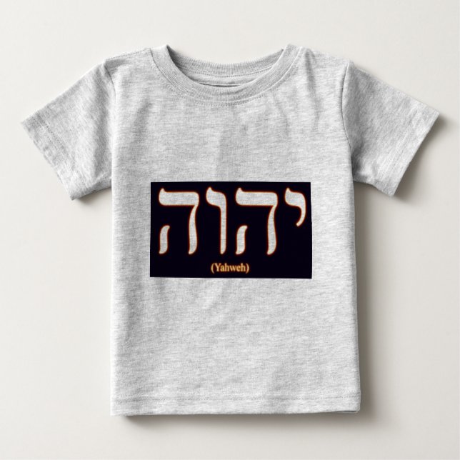 Camisa del niño de Yahweh (escrito en hebreo) (Anverso)