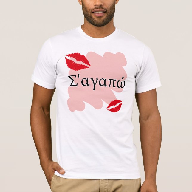 Camiseta Σ'αγαπώ - Griego te amo (Anverso)