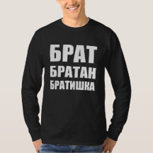 Б р а т б а р т snihtsni Bursni Rusia