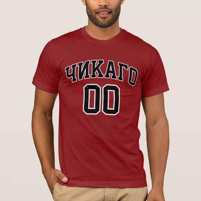 Camiseta И з Ч и к а а г       (Anverso)