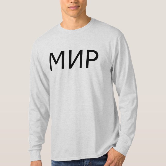 Camiseta Мир de escritura ruso (paz/mundo) (Anverso)
