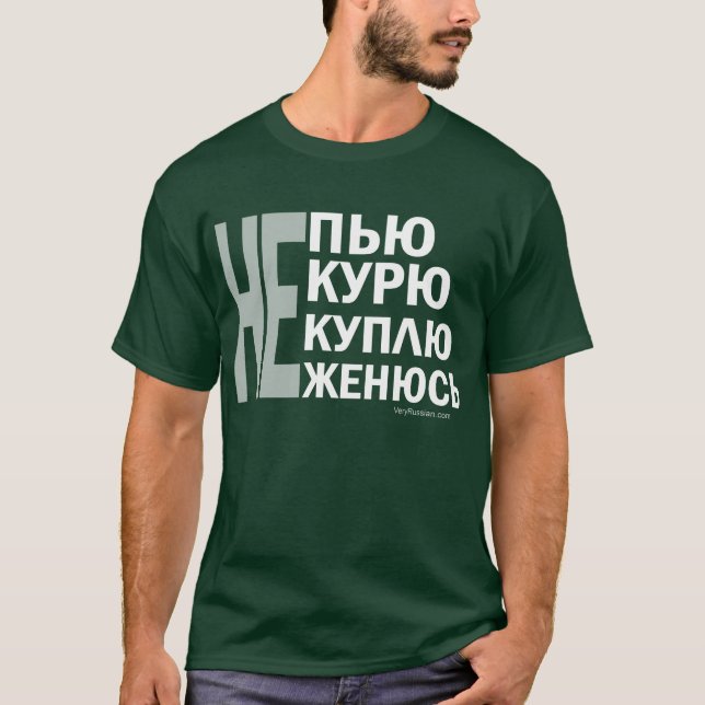 Camiseta ¡Непью, некурю, некуплю, неженюсь! (Anverso)