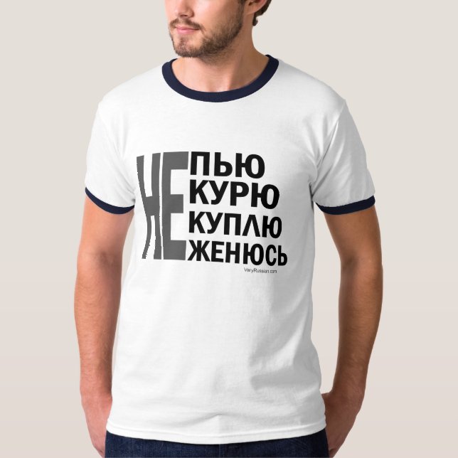 Camiseta ¡Непью, некурю, некуплю, неженюсь! (Anverso)
