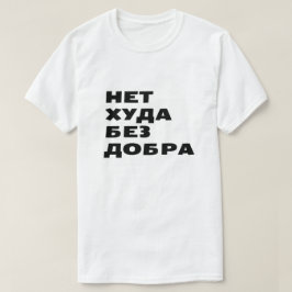 Camiseta Н е т х у д а snihtsnihtsnihtsniht^^ Cada nube tie