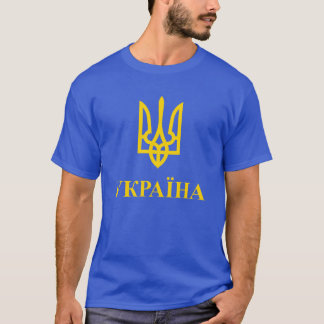 Camiseta У к р а ї а Ucrania