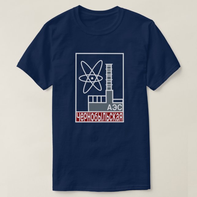 Camiseta ЧернобыльскаяАЭС (central nuclear de Chernóbil) (Diseño del anverso)