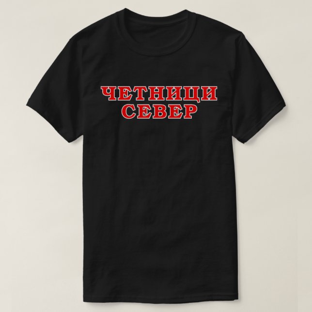 Camiseta Ч е т н и ц и snihtsnihtsniht Say (Diseño del anverso)
