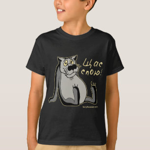 Camiseta ¡ЩасСпою!