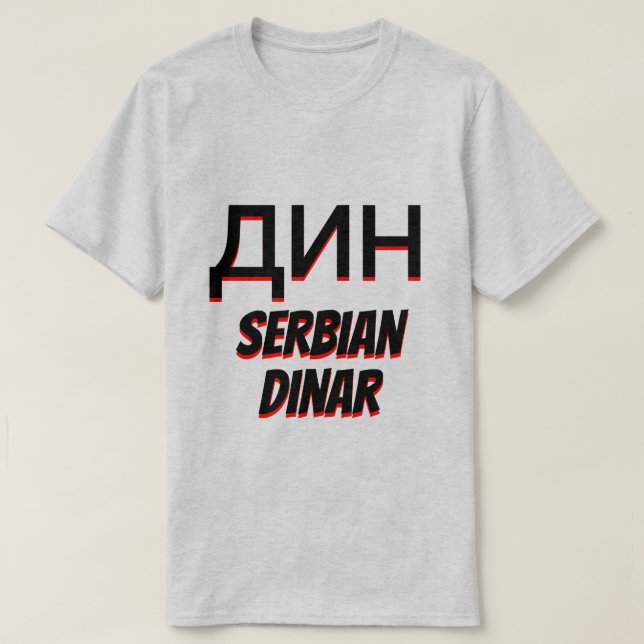 Camiseta дин динар Dinar serbio gris (Diseño del anverso)