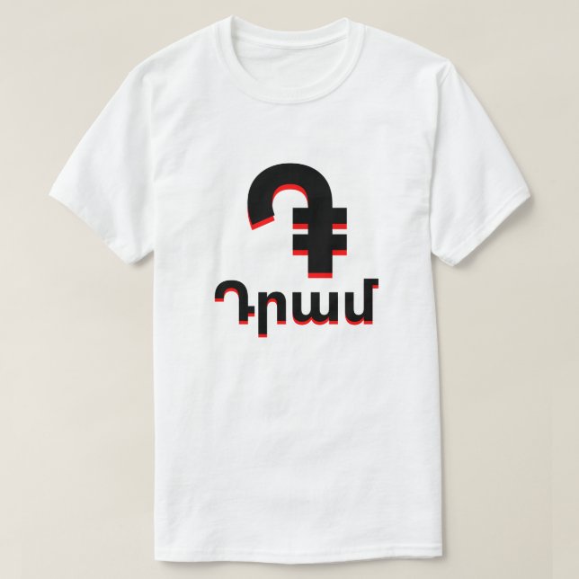Camiseta ֏ Դ ր ա dram blanco armenio մ (Diseño del anverso)