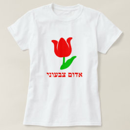 Camiseta א ד ו ם צ ע htémica -tulipán rojo en hebreo, blanc