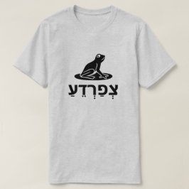 Camiseta צְ פַ רְ דֵ עַ - rana en hebreo, gris