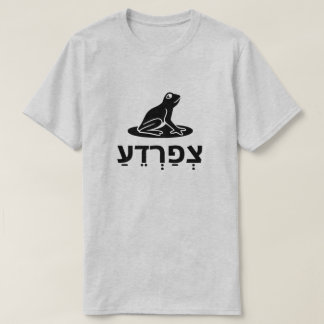 Camiseta צְ פַ רְ דֵ עַ - rana en hebreo, gris