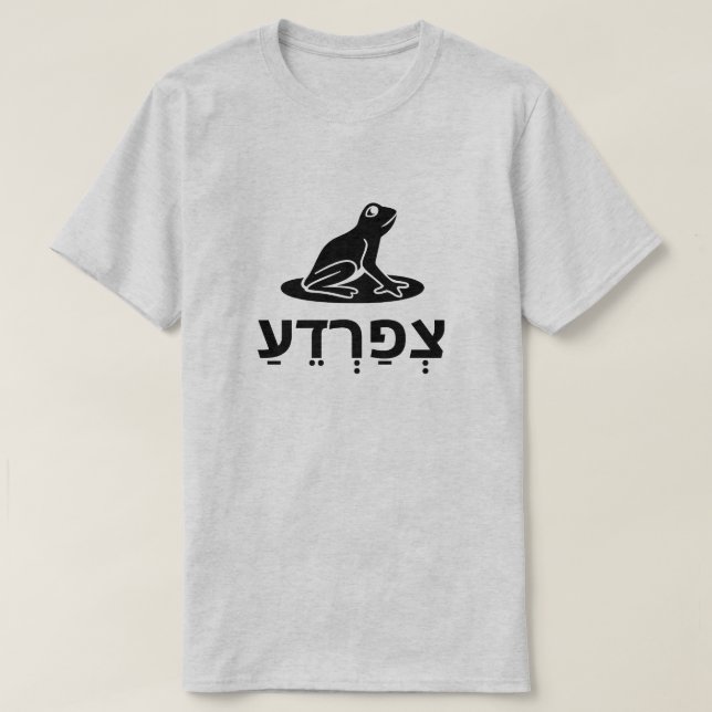 Camiseta צְ פַ רְ דֵ עַ - rana en hebreo, gris (Diseño del anverso)
