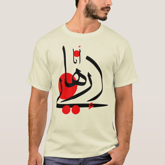 CAMISETA أناإرهابي (Anverso)
