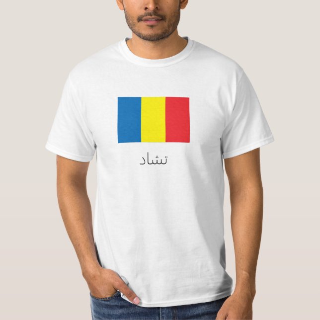 camiseta ت (Chad) (Anverso)