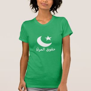 Camiseta ح ق・・・・・・أ los derechos de la mujer en árabe