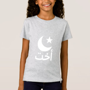 Camiseta خ أ Sister en árabe
