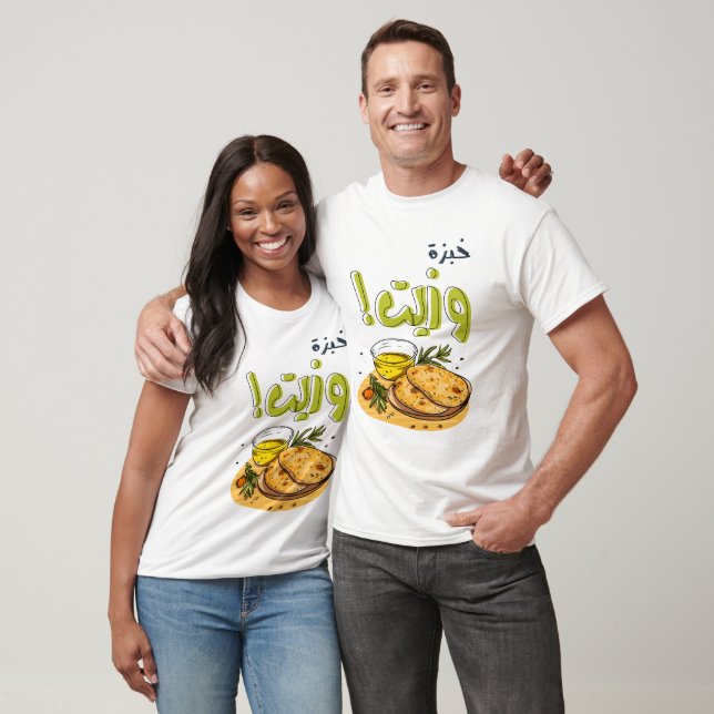Camiseta خ de aceite de pan de pita ز・・Olive ز ز ت・ن (Unisexo)
