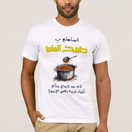 Camiseta س ت・・ت・・・・・・・・・・・・・・・・・・・・・・・・・de Mamá.