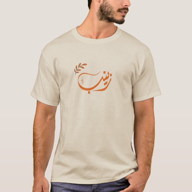 Camiseta س nombre árabe ز・ن Zeinab (Anverso)