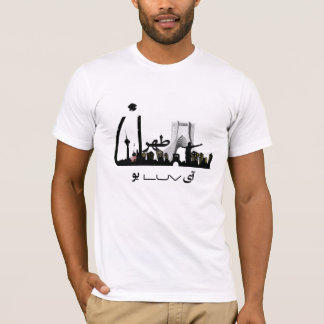 Camiseta شهرمنتهران - mi ciudad, Teherán