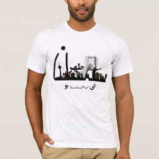 Camiseta شهرمنتهران - mi ciudad, Teherán
