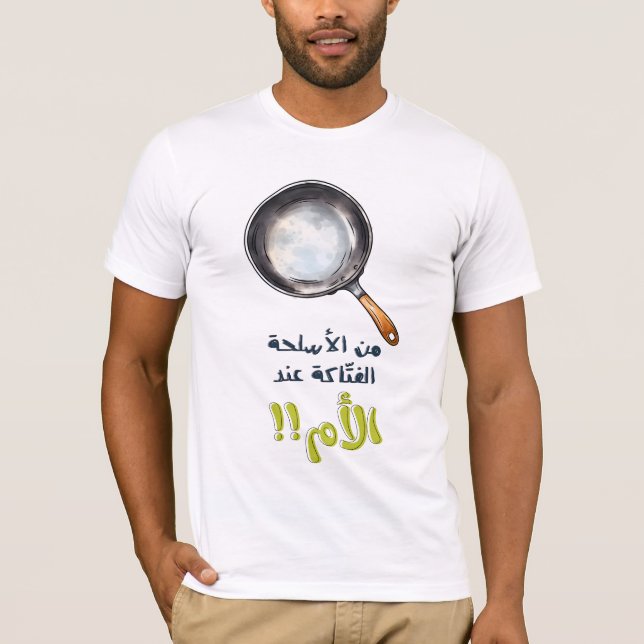 Camiseta ط ن・・・・・・æ・・・・・ط・・・・・・・・・・・・・・・・・・Día de la Madre (Anverso)