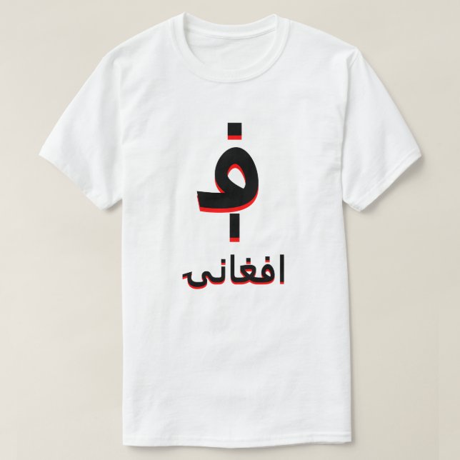 Camiseta غ ن ۍ afghani white (Diseño del anverso)