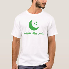 Camiseta فارسی برای همیشه Persian forever en persa