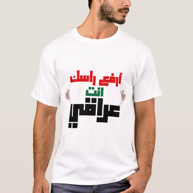 CAMISETA ف س ن ق. (Anverso)