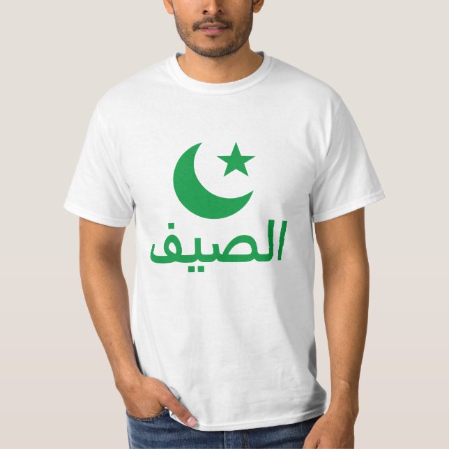 Camiseta ف verano árabe (Anverso)
