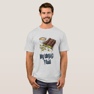Camiseta ك ن ف・・・・・・・・・・・・・・・・・・・・・س ؟ ت- Dubai Kunafa Meme