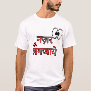 Camiseta न ज़ र न ल जा Burn Diseño Divertido