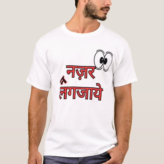 Camiseta न ज़ र न ल जा Burn Diseño Divertido (Anverso)