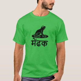 Camiseta में ढ क , Rana en hindi