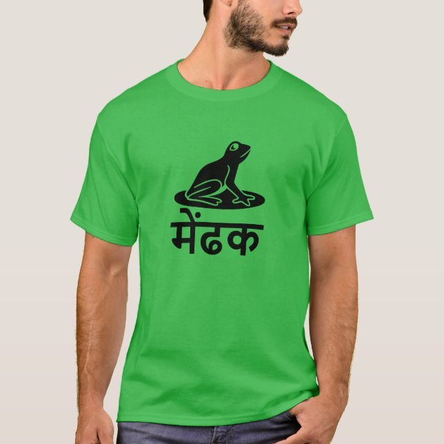 Camiseta में ढ क , Rana en hindi (Anverso)