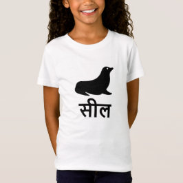 Camiseta ल सी, sello en hindi