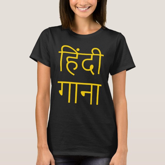 Camiseta हिं de la canción hindi दी गा ना (Anverso)