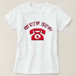 Camiseta আ মা কে ডা me llaman en bengalí