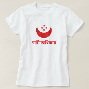 Camiseta না রী অ ধি কা los derechos de las mujeres en benga