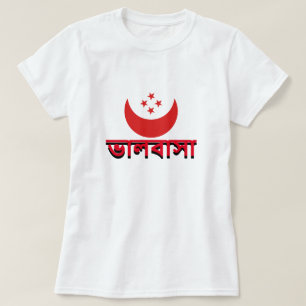 Camiseta ভা ল বা amor সা bengalí