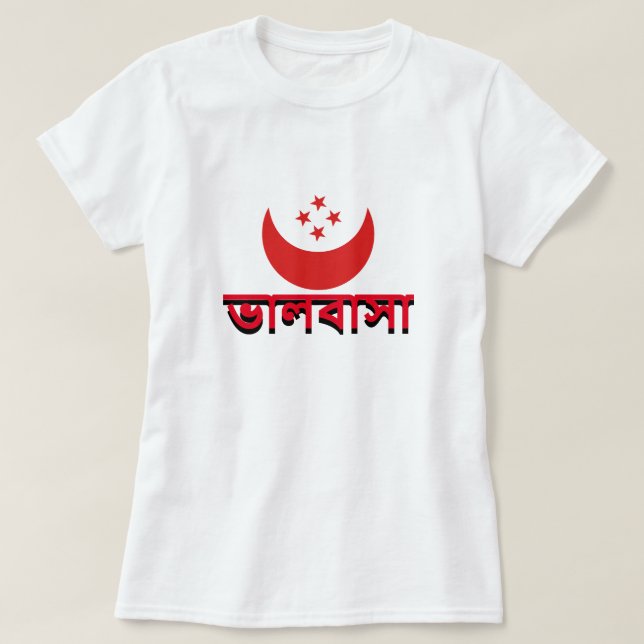 Camiseta ভা ল বা amor সা bengalí (Diseño del anverso)