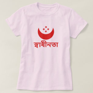 Camiseta স্ বা ধী ন libertad তা en bengalí
