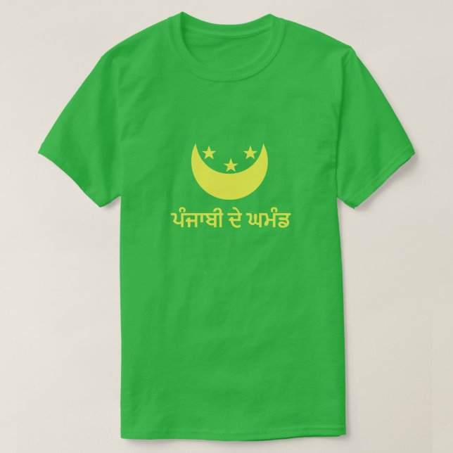 Camiseta ਪੰ ਜਾ ਬੀ ਦੇ ਘ ਡ orgullo panyabí (Diseño del anverso)