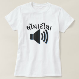 Camiseta ઘોં ઘા યા , ruidosa en Gujarati, ondas sonoras