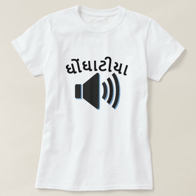 Camiseta ઘોં ઘા યા , ruidosa en Gujarati, ondas sonoras (Diseño del anverso)