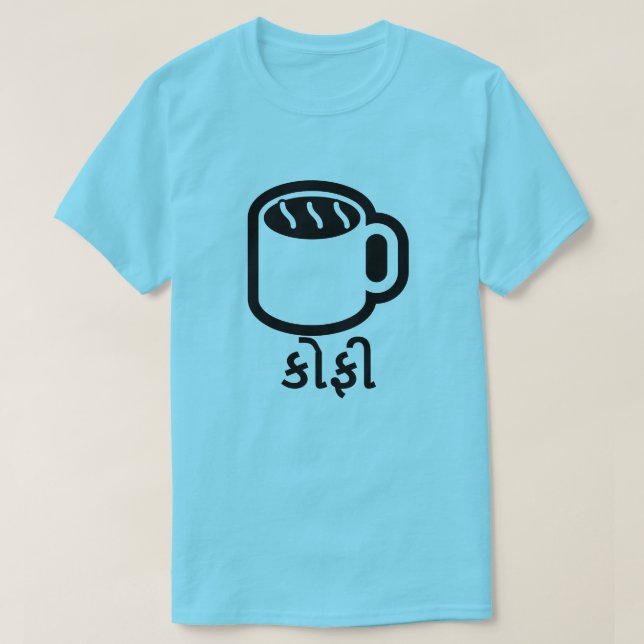 Camiseta ફી કો , café en Gujarati, azul (Diseño del anverso)
