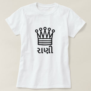 Camiseta રા ણી , reina en Gujarati, reina de ajedre