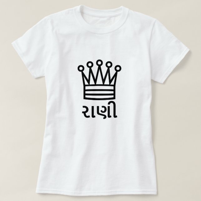 Camiseta રા ણી , reina en Gujarati, reina de ajedrez corona (Diseño del anverso)